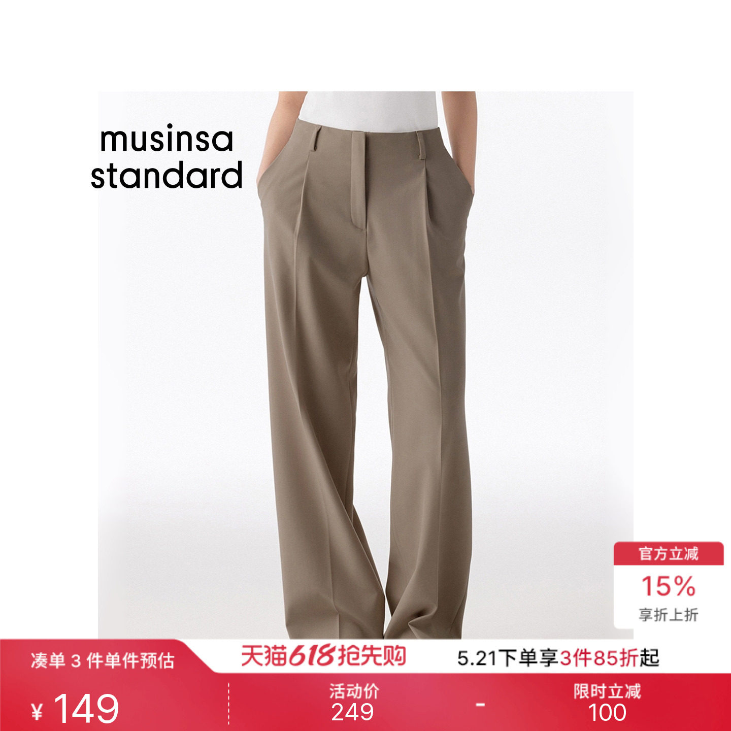 韩国春夏季女士宽版简约高腰直筒单褶西装裤MUSINSA STANDARD
