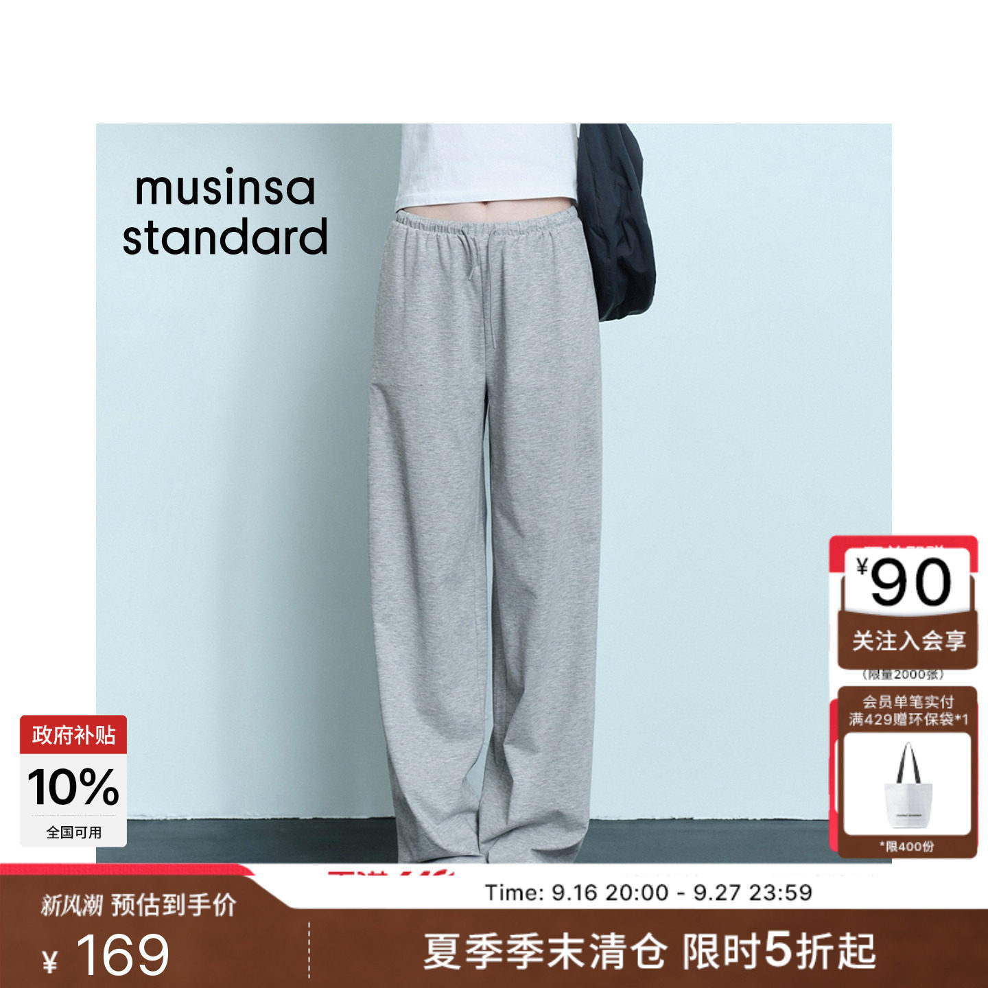 [UPF40+]韩国26夏新品女接触面料凉感长裤MUSINSA STANDARD