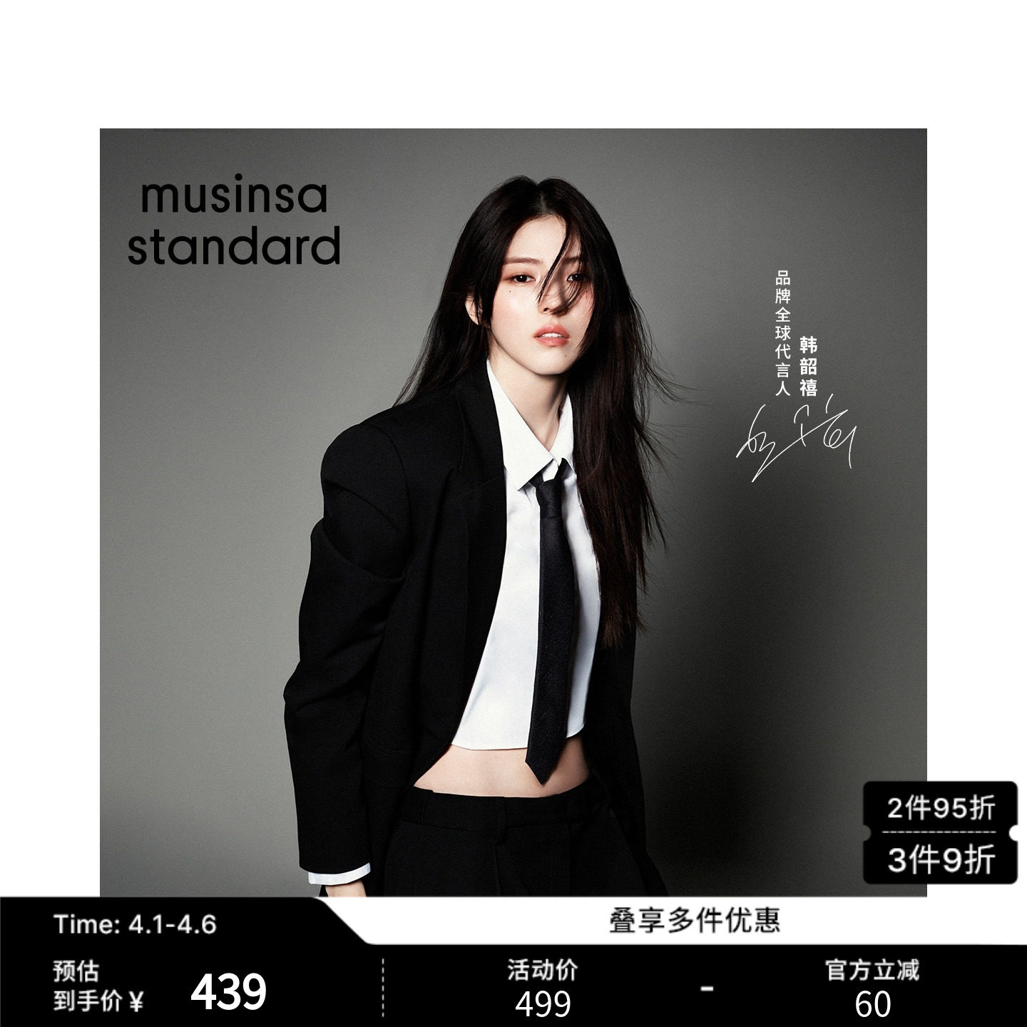 韩国春季女士气质职场精英轻奢范简约西装外套musinsa standard