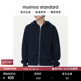 standard musinsa 韩国25秋冬男士 百搭罗纹落肩连帽拉链针织开衫