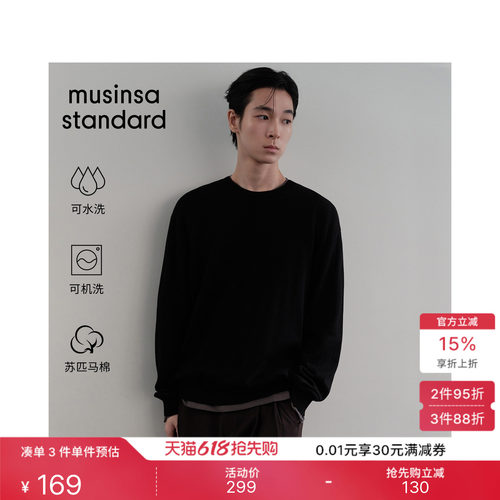 基础款休闲百搭宽松圆领针织衫