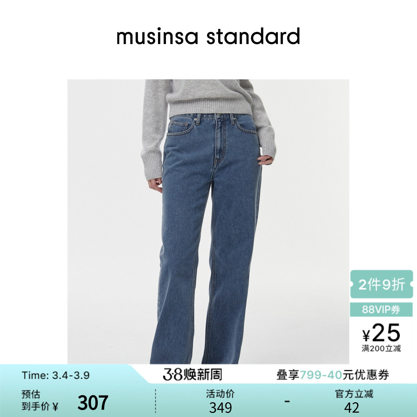 韩国春季女士简约百搭修身显瘦直筒休闲牛仔裤musinsa standard - musinsa standard旗舰店出品