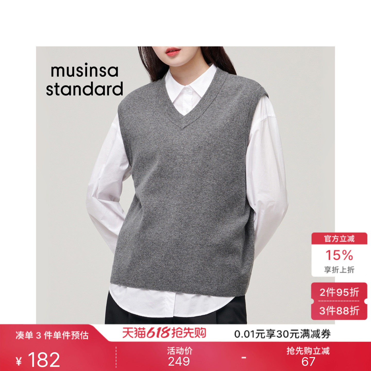 韩国春夏季女士时尚针织简约叠穿百搭背心马甲MUSINSA STANDARD