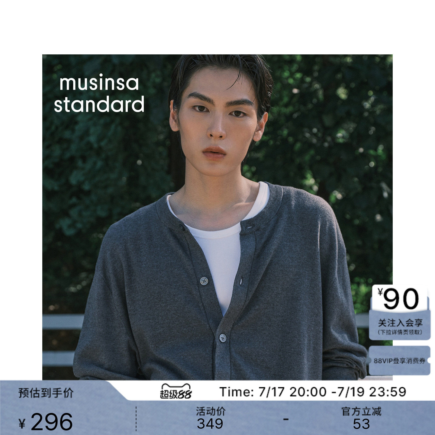 春夏男士时尚休闲圆领针织衫开衫