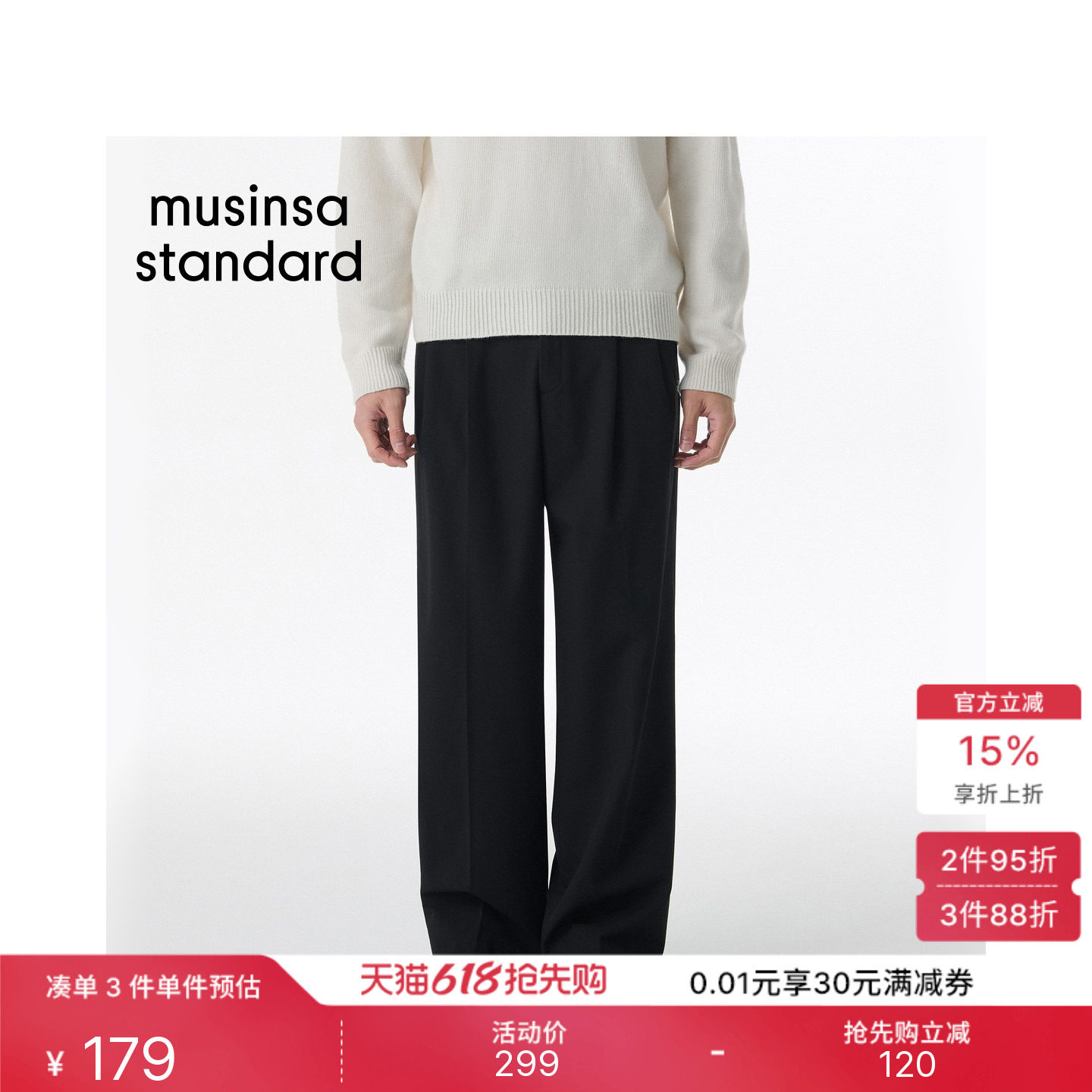 韩国春夏季男女大码直筒西裤西装裤MUSINSA STANDARD