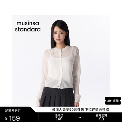 女士潮流通勤日常舒适圆领开衫