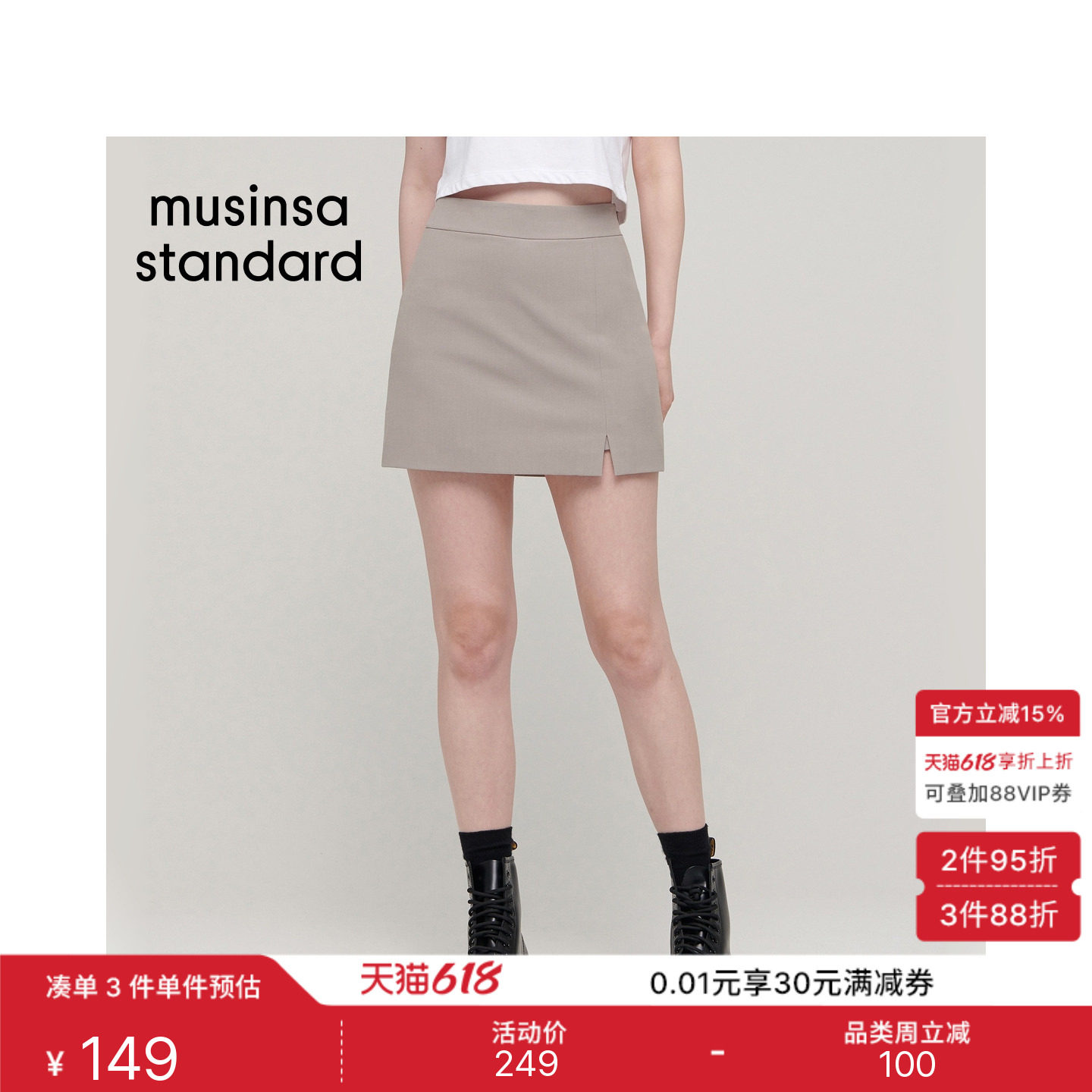 韩国春夏季女士百搭显瘦显腿长高腰开衩短裤裙MUSINSA STANDARD