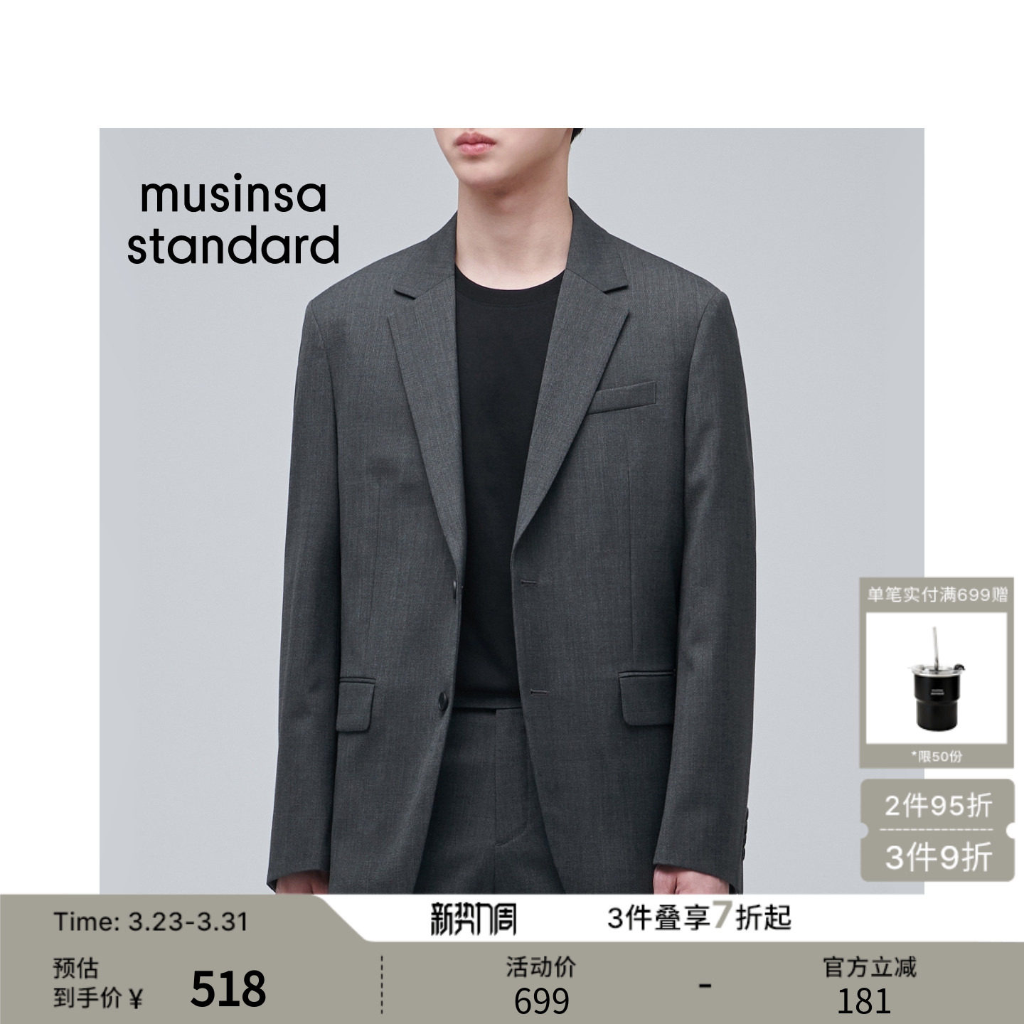 韩国秋冬男士大码混纺时尚廓形宽松西装外套musinsa standard