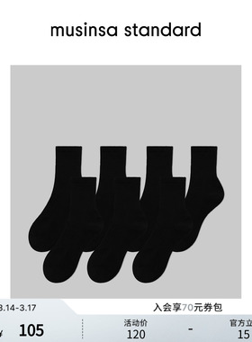韩国纯色休闲通勤简约百搭圆筒袜中筒袜7双装musinsa standard