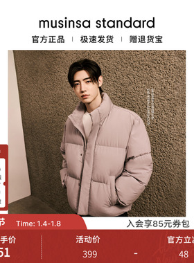 【朴成训同款】韩国25秋冬男士立领轻便棉服外套musinsa standard