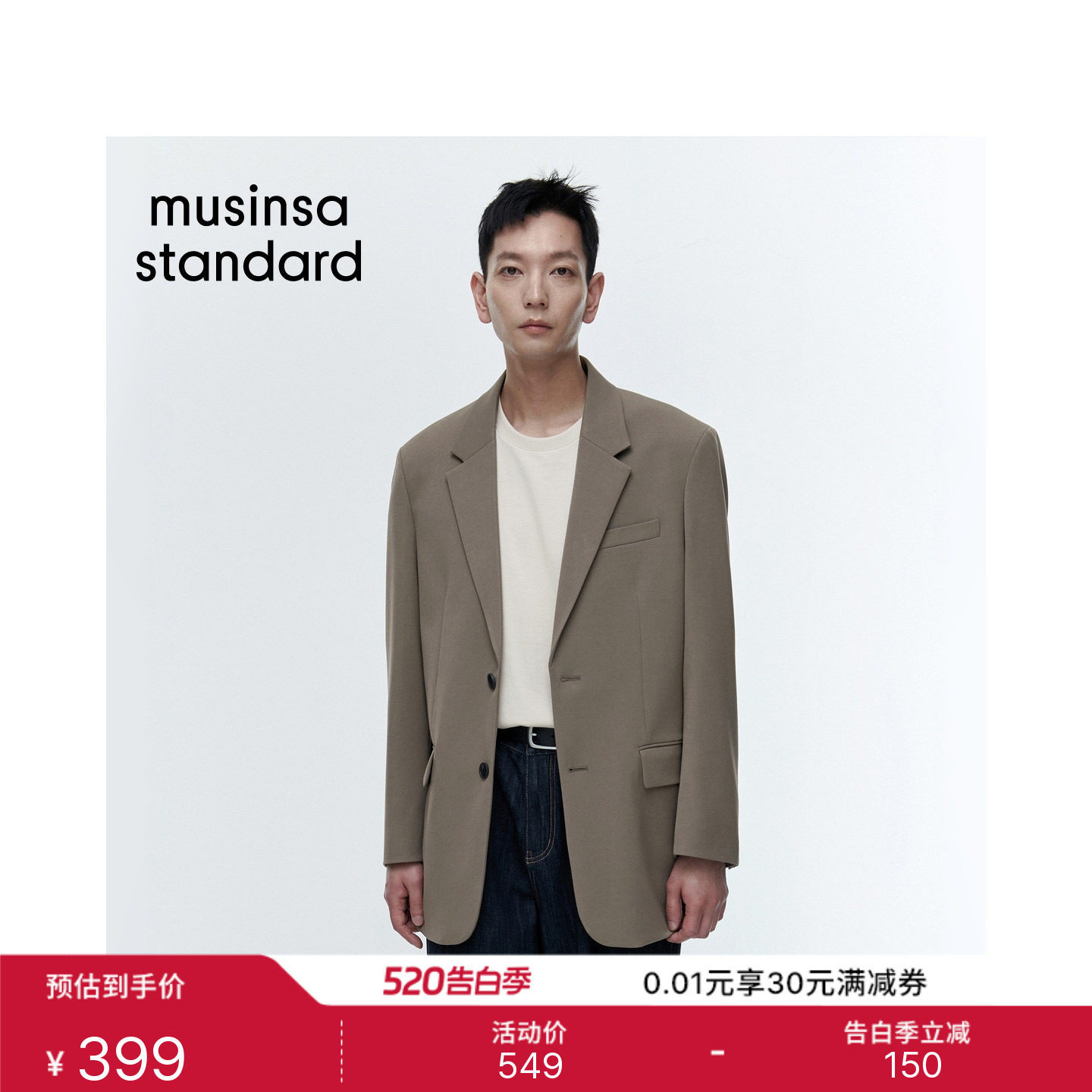 韩国春夏季男士大码休闲轻商务高智感西装外套MUSINSA STANDARD