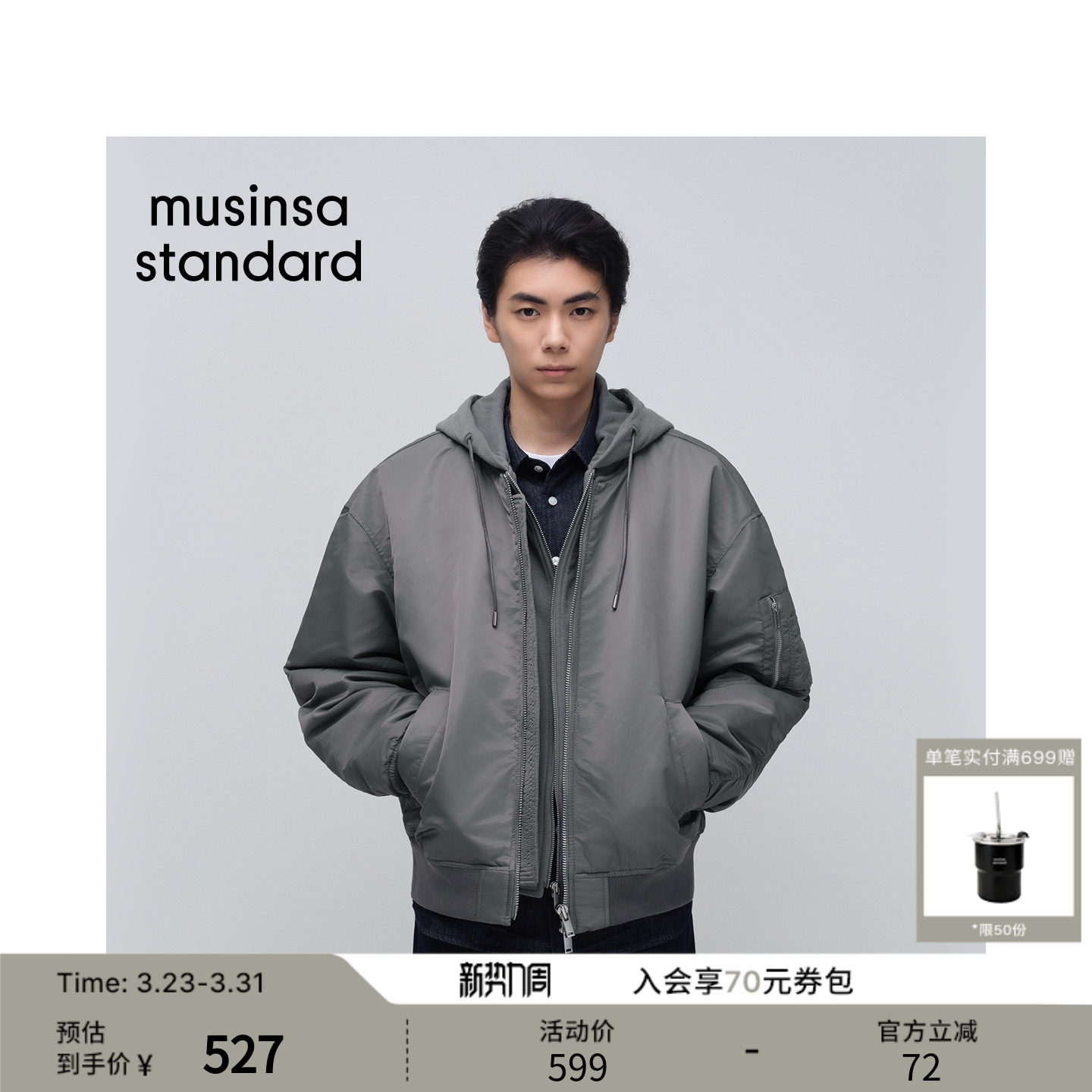 韩国春季男士大码时尚休闲廓形夹棉夹克外套musinsa standard