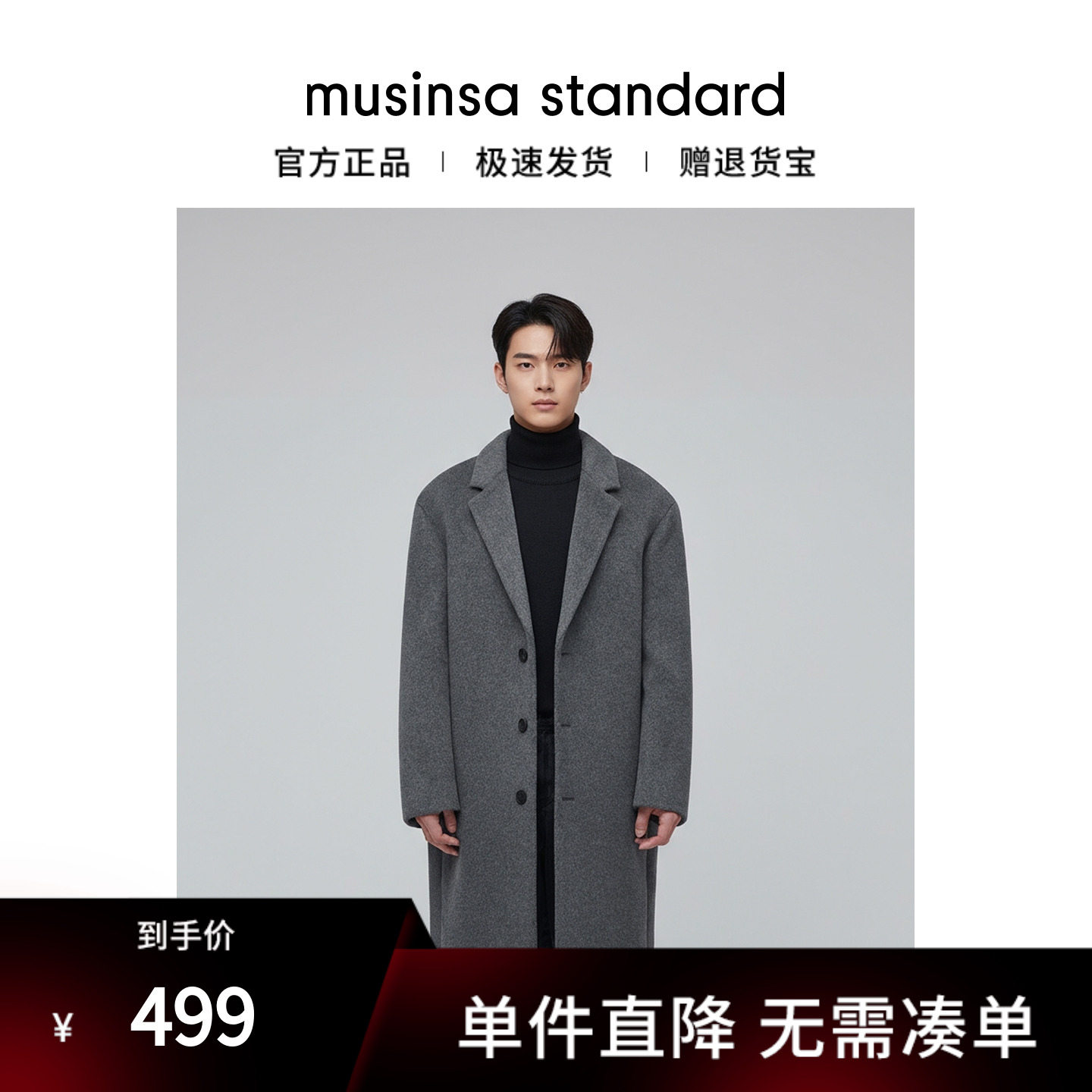 男士秋冬羊毛混纺长款单排扣大衣