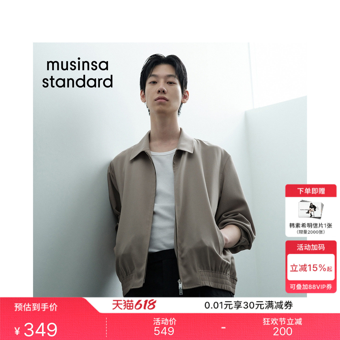 韩国26春夏季新品男士仿亚麻潮流通勤夹克外套MUSINSA STANDARD