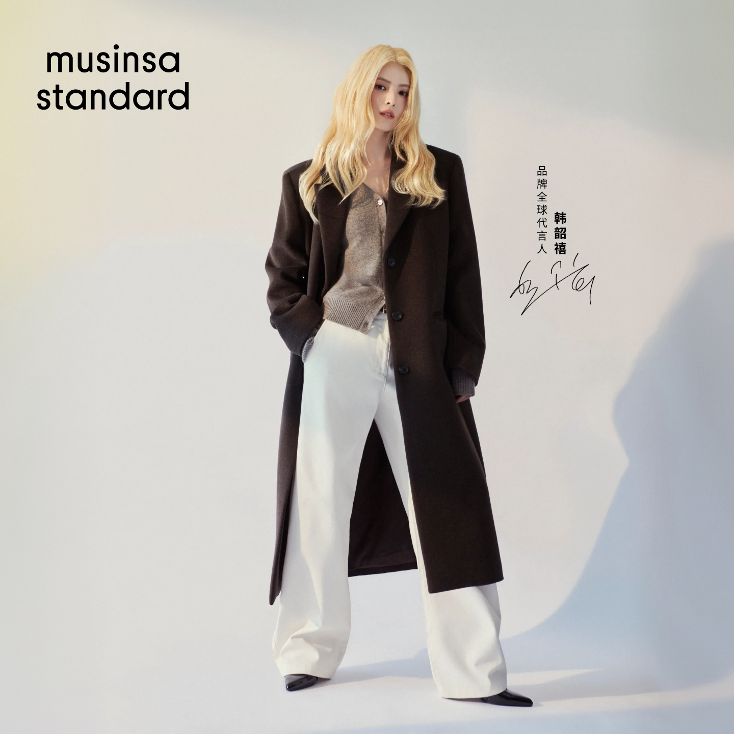 韩素希同款 韩国26冬新品女士CurvedPants弯刀裤MUSINSA STANDARD