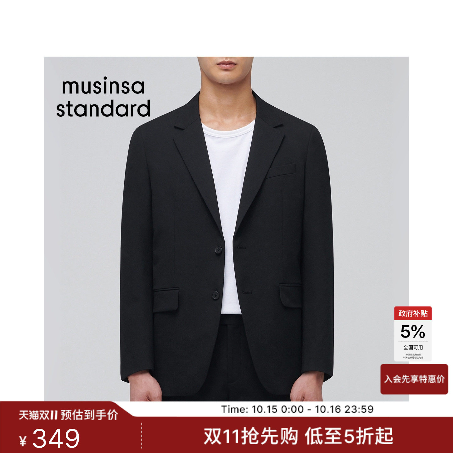 韩国秋冬时尚男女百搭时尚简约休闲西装外套MUSINSA STANDARD