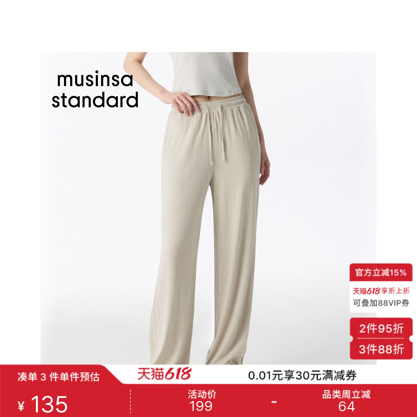 韩国26夏季新品女士通勤日常时尚舒适宽松长裤MUSINSA STANDARD