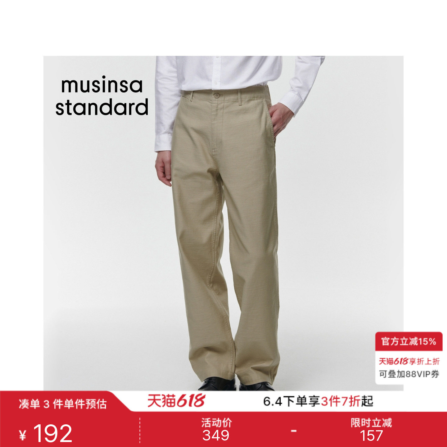 韩国春夏季男士大码硬挺有型宽版直筒休闲裤MUSINSA STANDARD