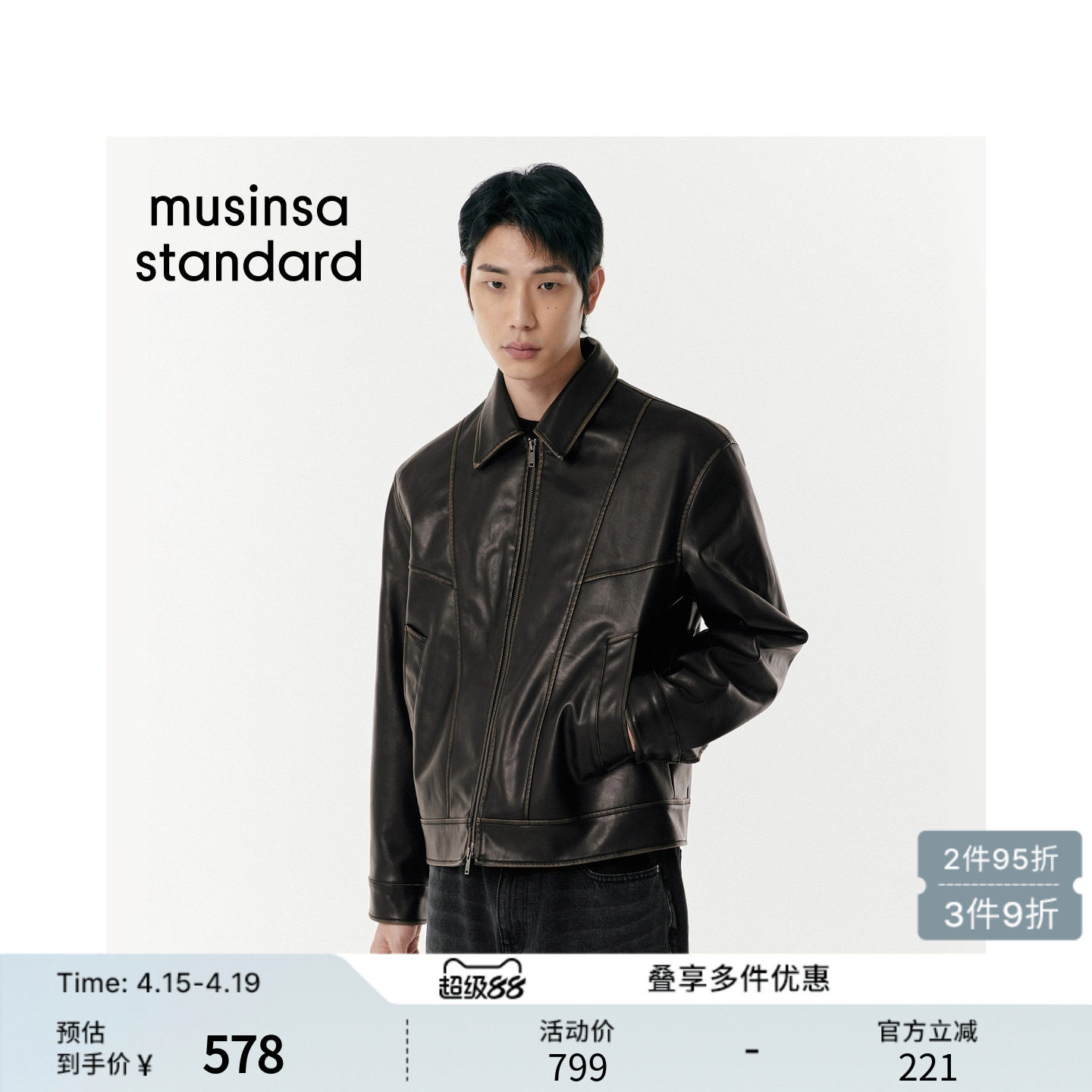 韩国春季男士大码时尚百搭人造皮革单排夹克MUSINSA STANDARD