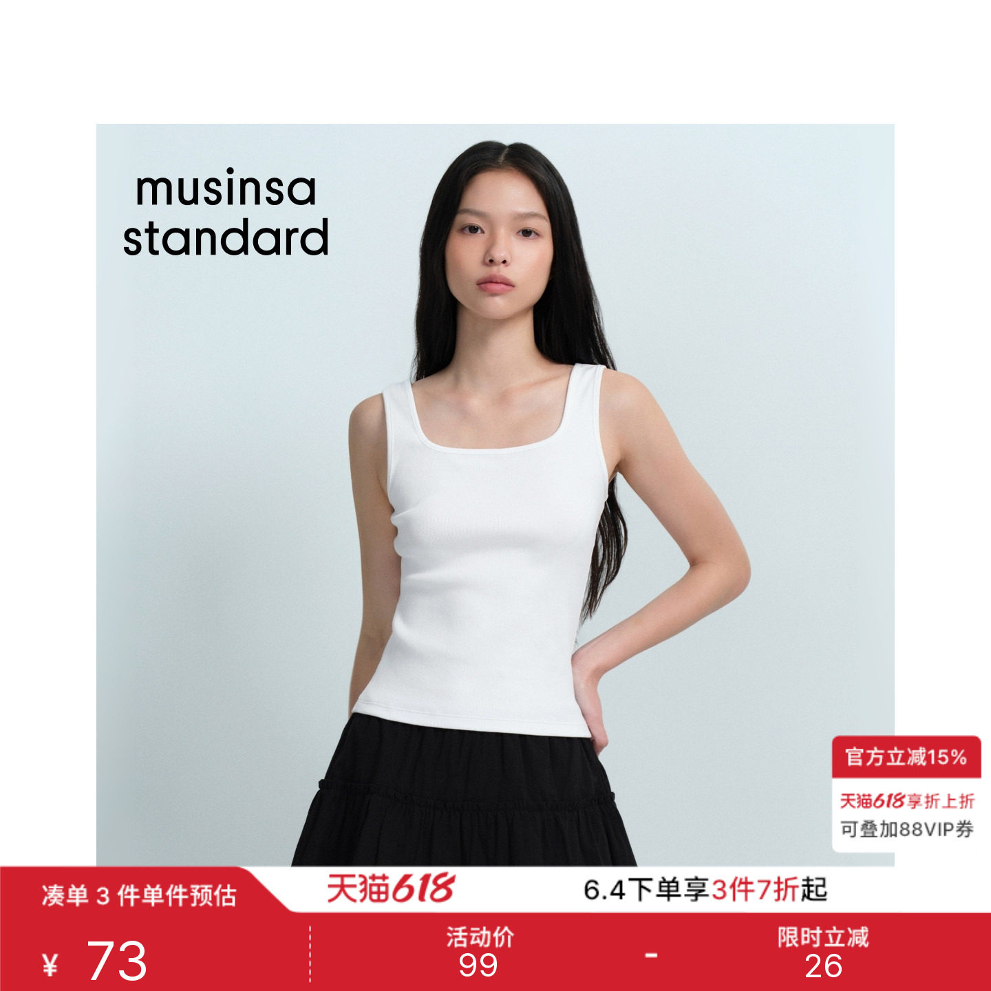 韩国春夏季女士纯色方领百搭内搭外穿无袖背心MUSINSA STANDARD