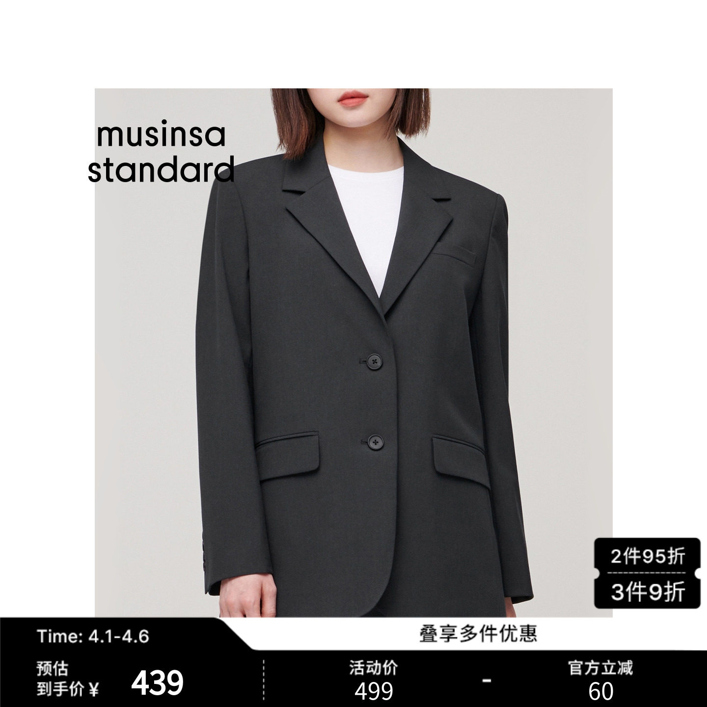 韩国春季女士通勤休闲宽松时尚廓形感西装外套musinsa standard