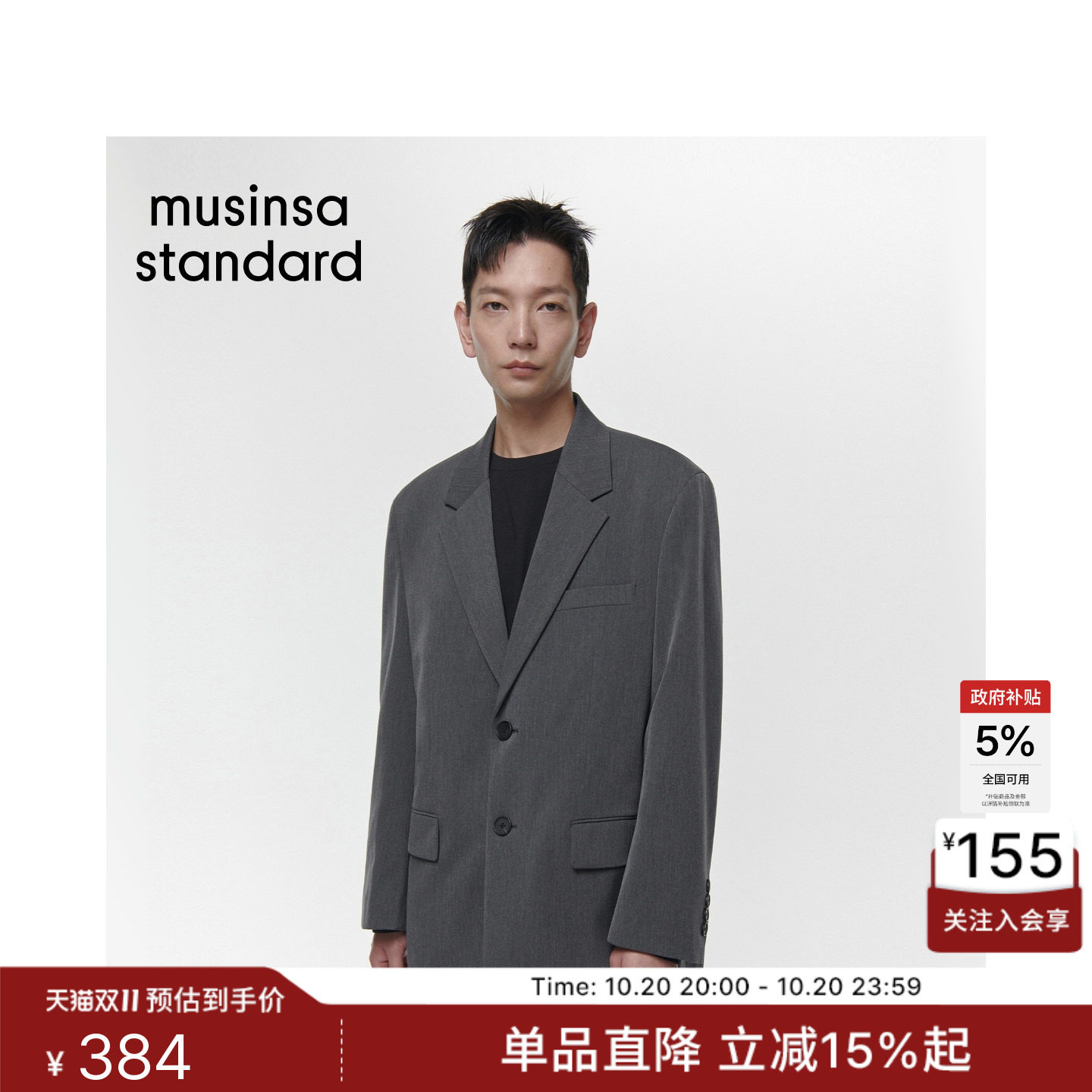 韩国秋冬时尚男士百搭宽松时尚廓形西装外套MUSINSA STANDARD