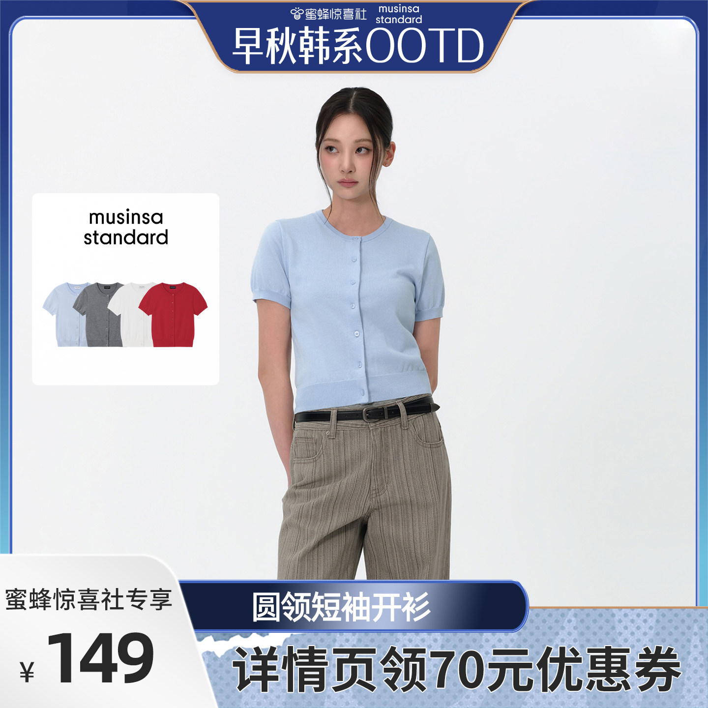 时尚简约休闲日常圆领短袖开衫