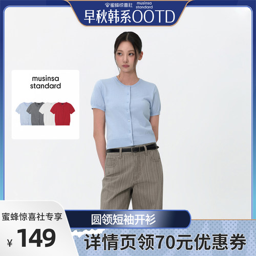 时尚简约休闲日常圆领短袖开衫