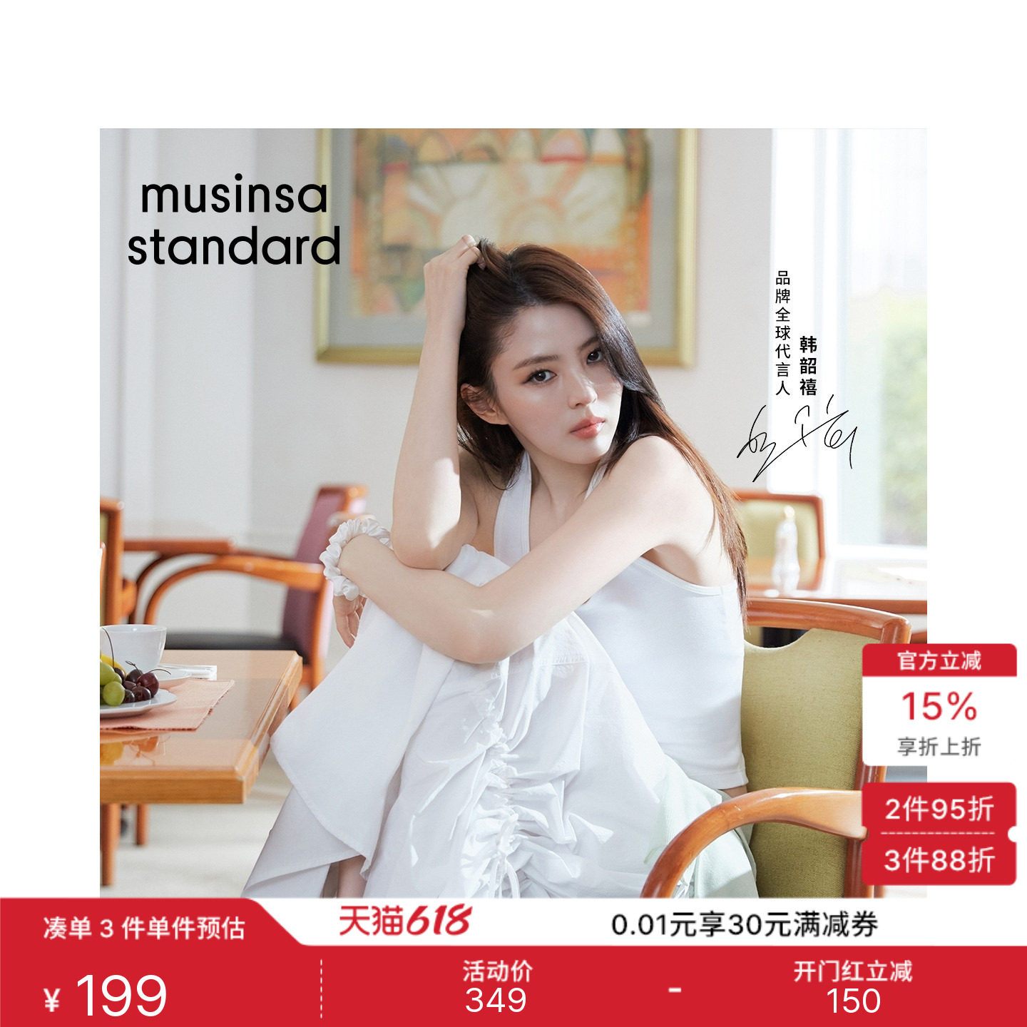 韩国26夏季韩素希同款女士蝴蝶结设计长裙MUSINSA STANDARD