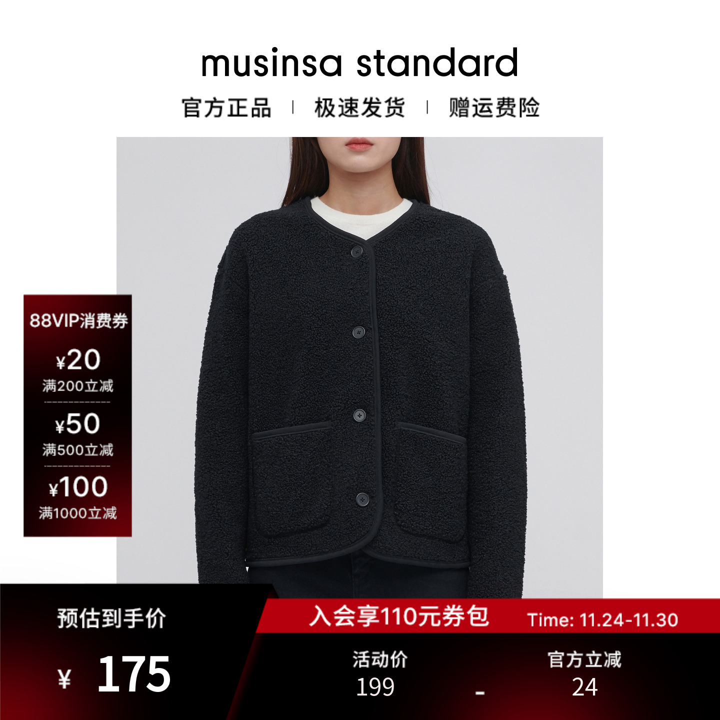 女士秋季百搭通勤夹克可叠穿外套