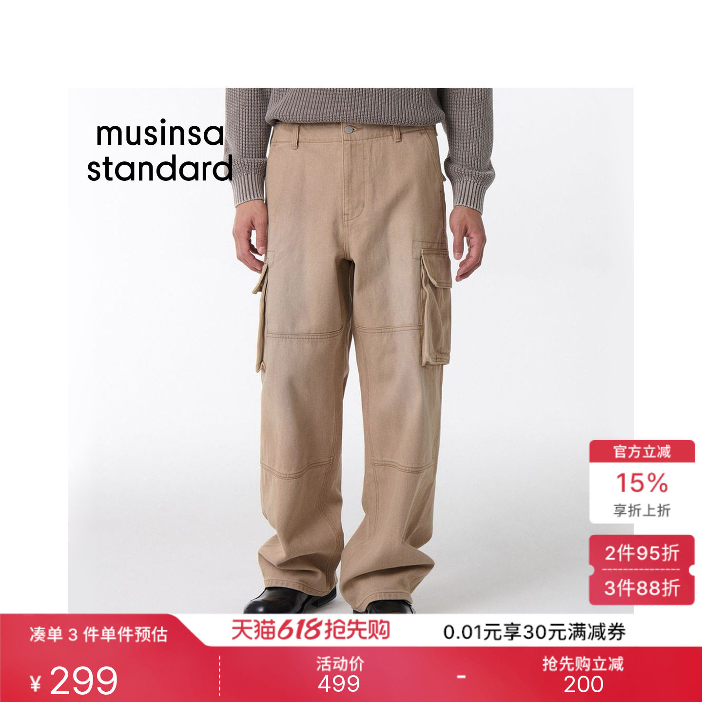 韩国春夏季男女大码牛仔工装裤MUSINSA STANDARD