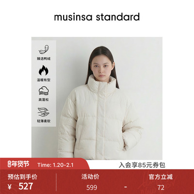 女士冬季蓬松短款羽绒外套