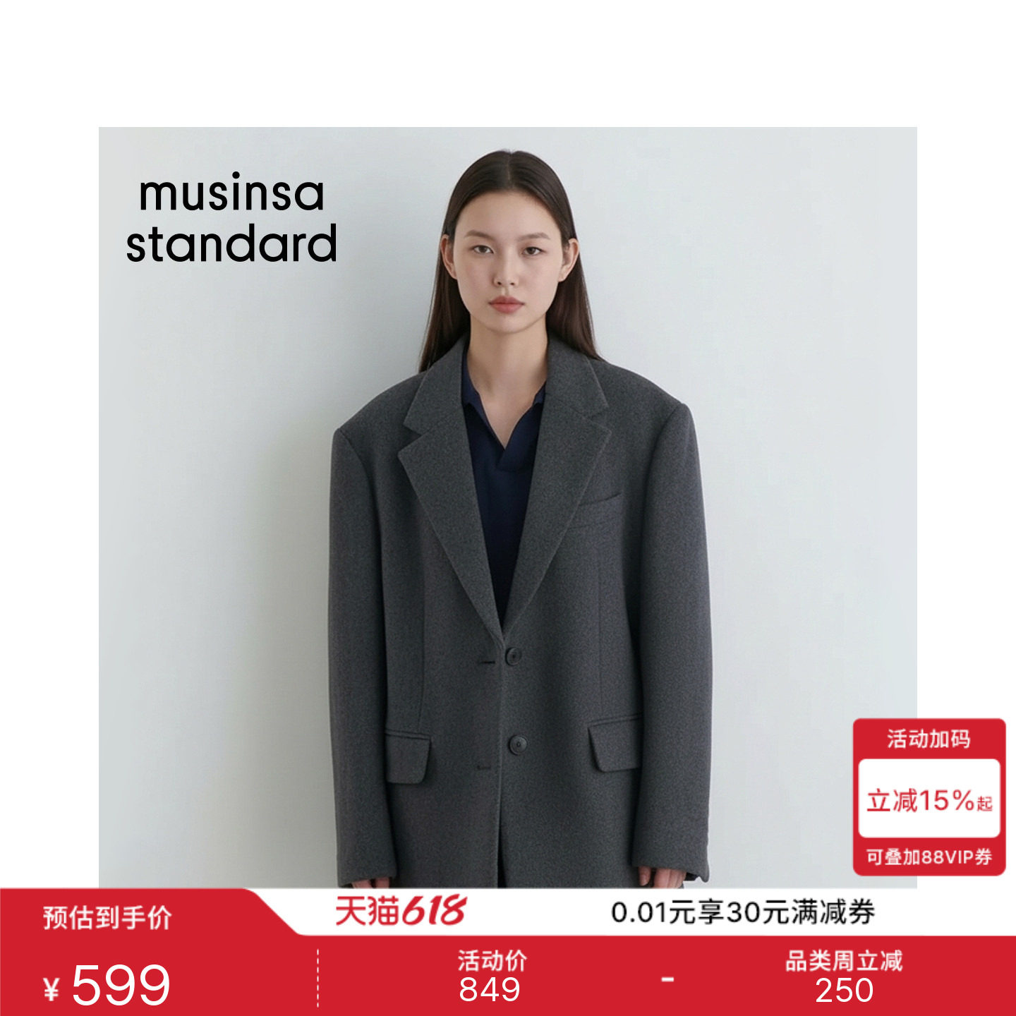 MUSINSA STANDARD韩国秋冬女士时尚百搭羊毛混纺宽松西装外套