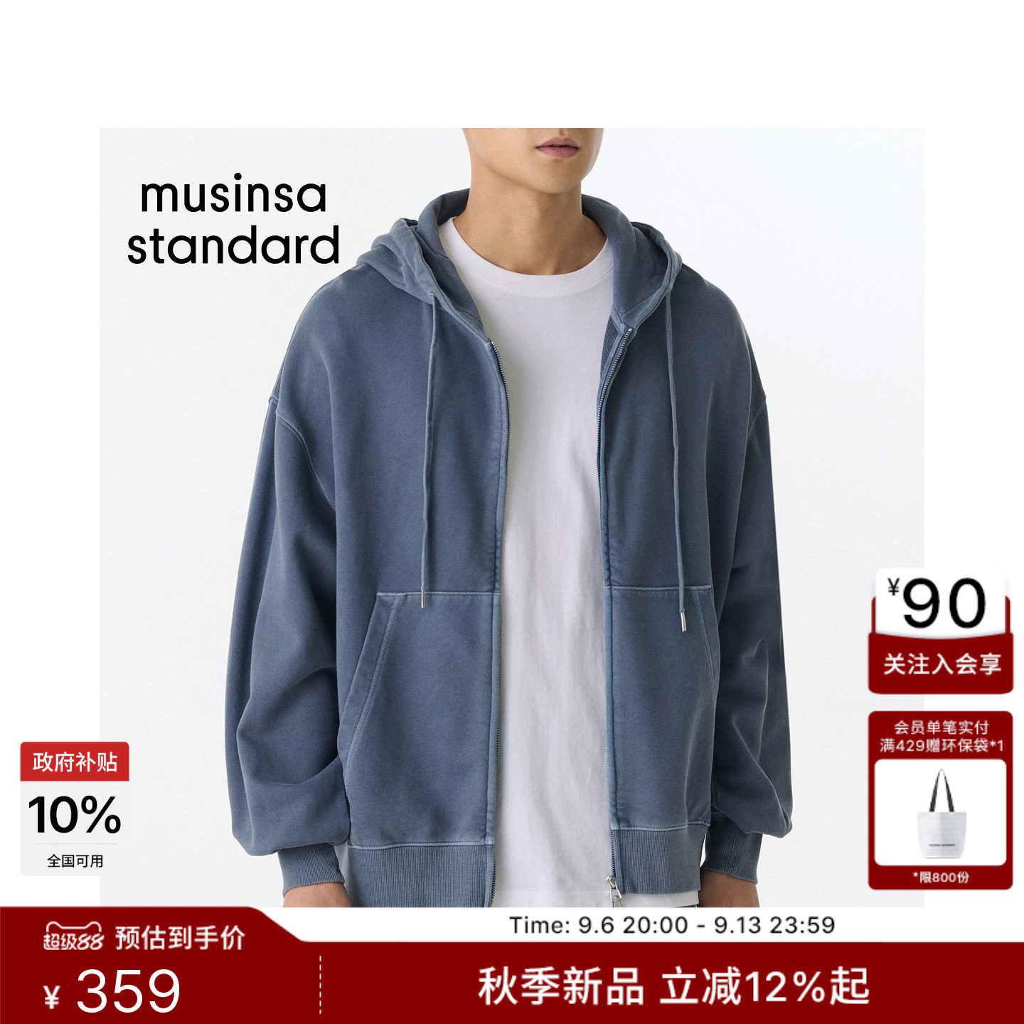 韩国早秋男士街头连帽拉链卫衣开衫外套MUSINSA STANDARD