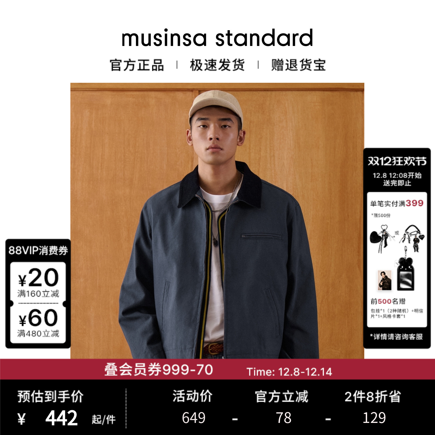 男士秋季耐用百搭帆布工装夹克