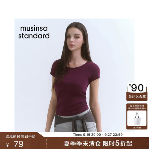 女士纯色修身大圆领短袖T恤