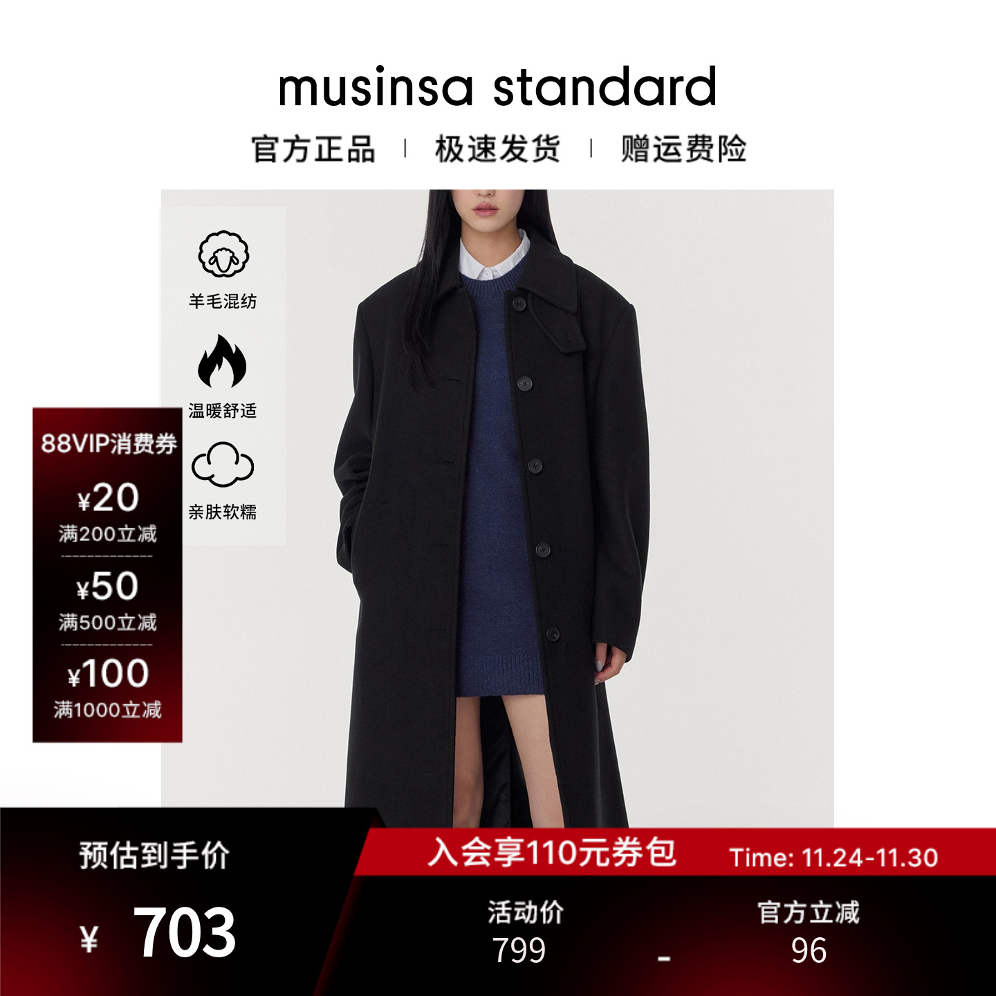 女士冬季羊毛混纺长款毛呢大衣