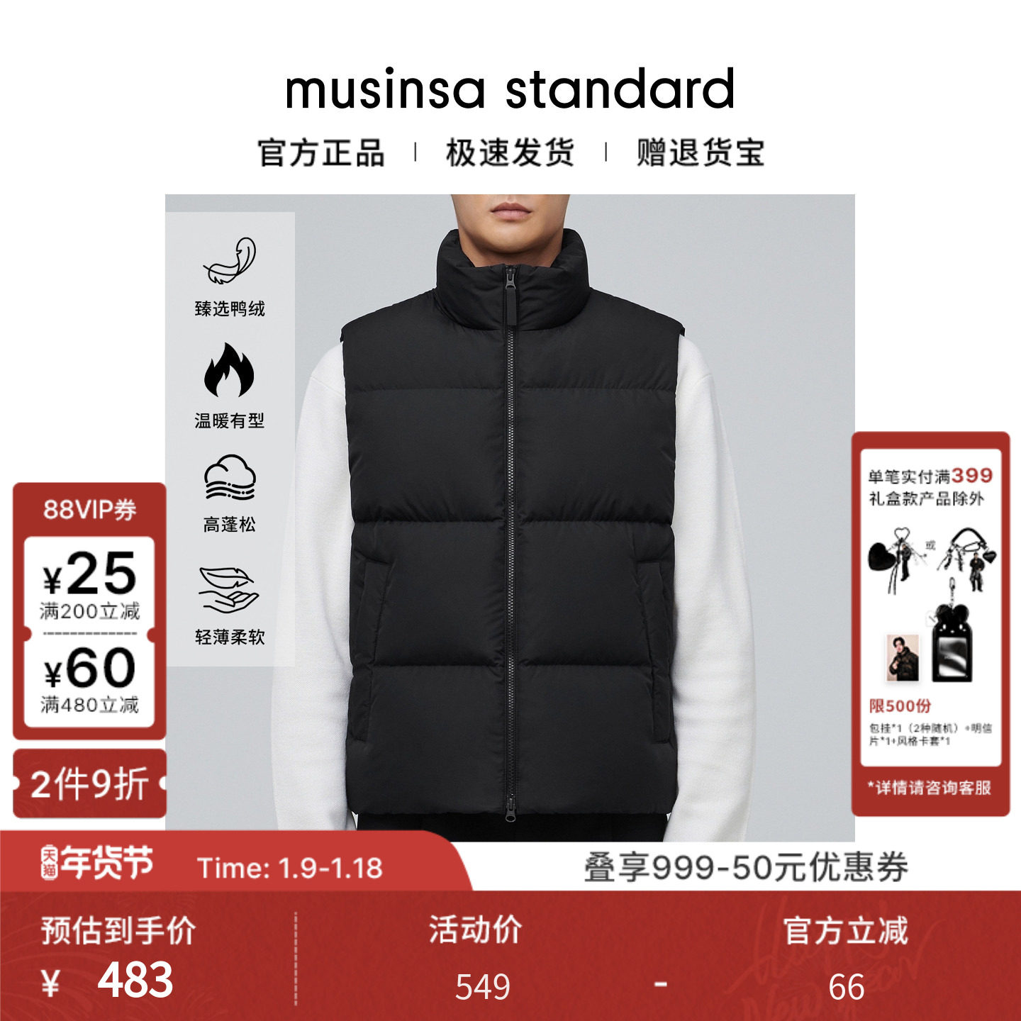 韩国25秋冬男士大码时尚潮流休闲立领羽绒马甲musinsa standard