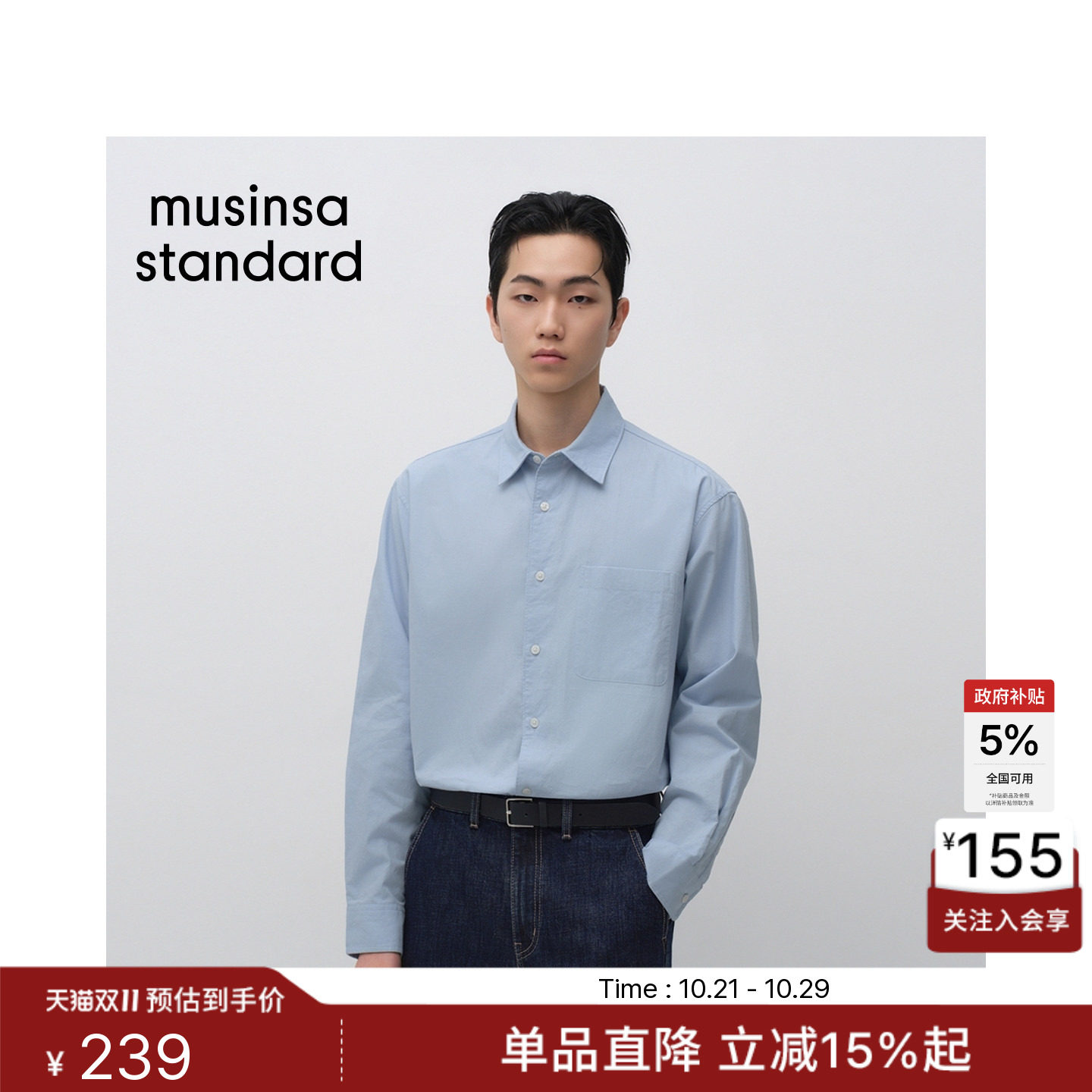 韩国26新品男士时尚亚麻混纺休闲长袖衬衫MUSINSA STANDARD