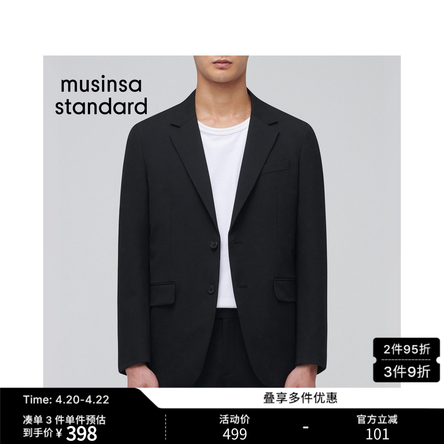 韩国男女大码百搭西装外套MUSINSA STANDARD