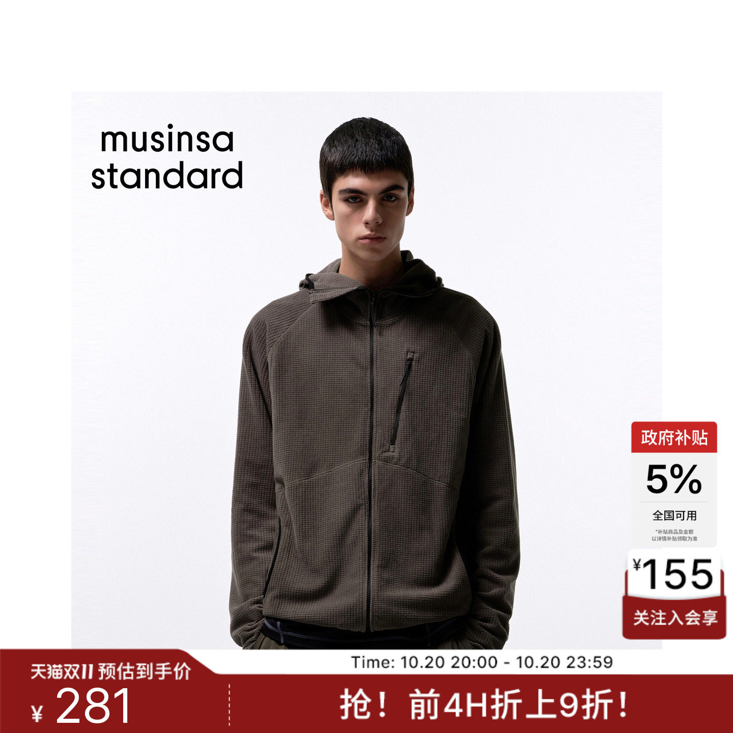 【李到晛同款】韩国26秋冬新品摇粒绒格纹外套MUSINSA  STANDARD