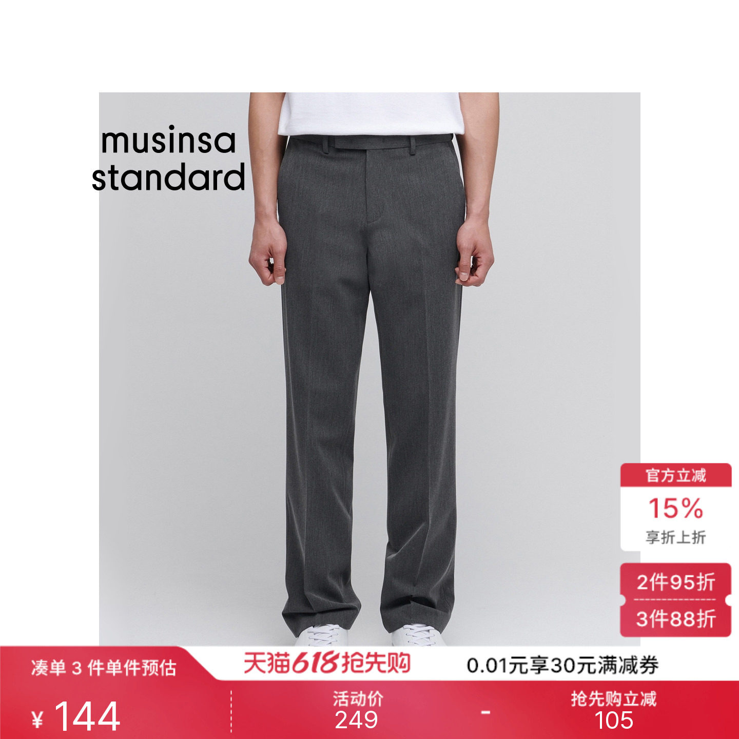 韩国春夏季男士大码直筒简约百搭休闲西装裤MUSINSA STANDARD