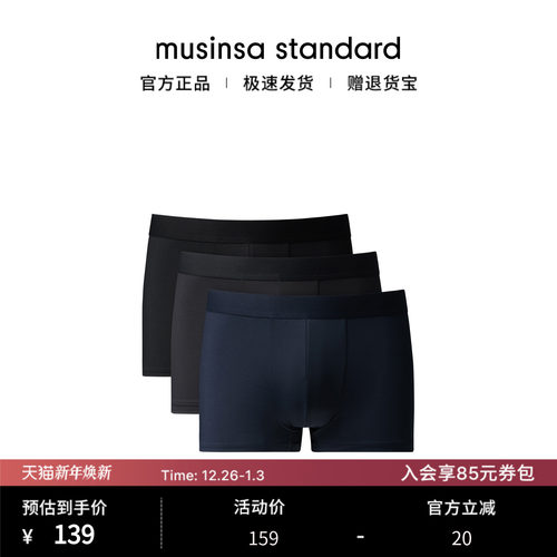 男士舒适贴身亲肤平角内裤3件装