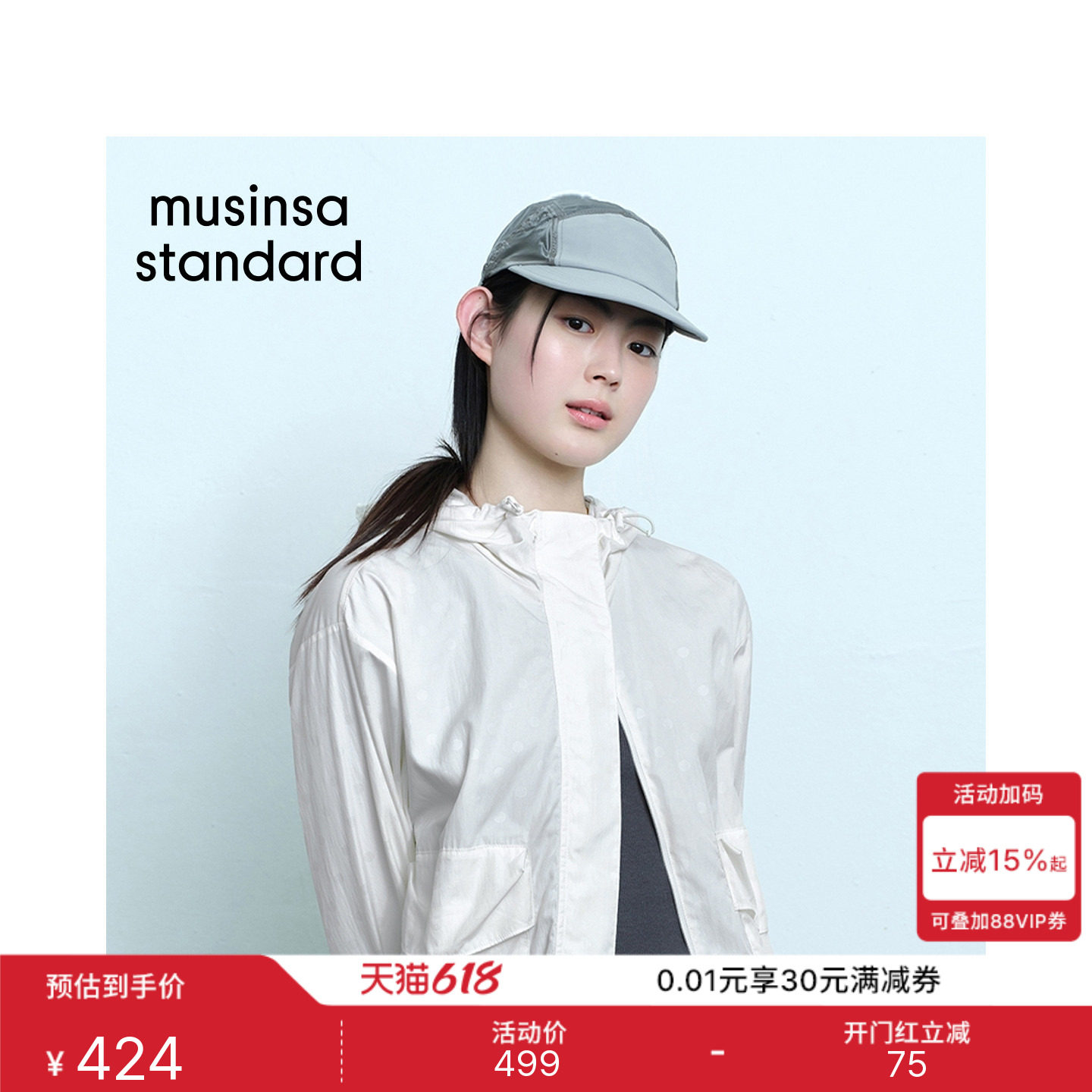 韩国26夏季新品女士日常休连帽大口袋抽绳闲夹克MUSINSA STANDARD