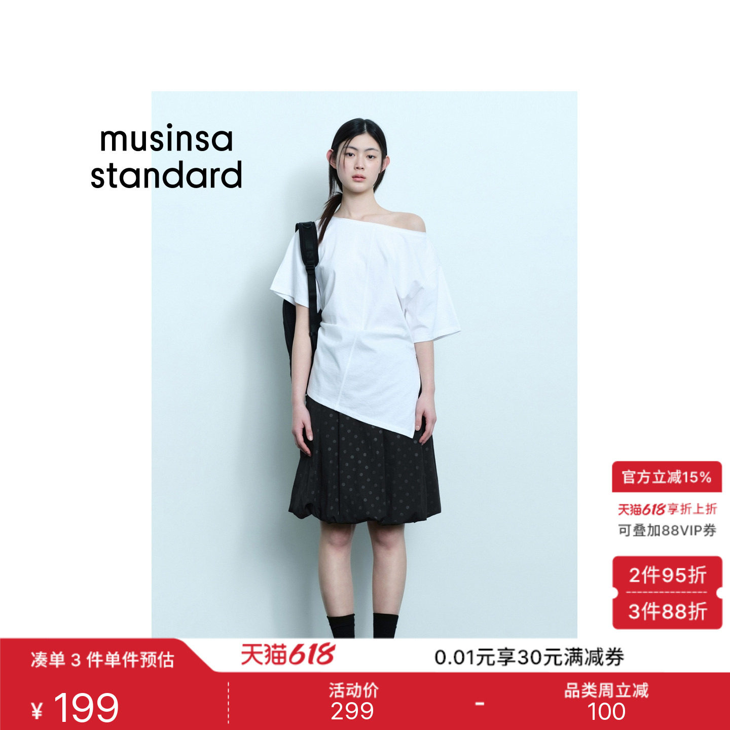 韩国26夏季新品潮流时尚休闲女士抽绳波点中裙MUSINSA STANDARD