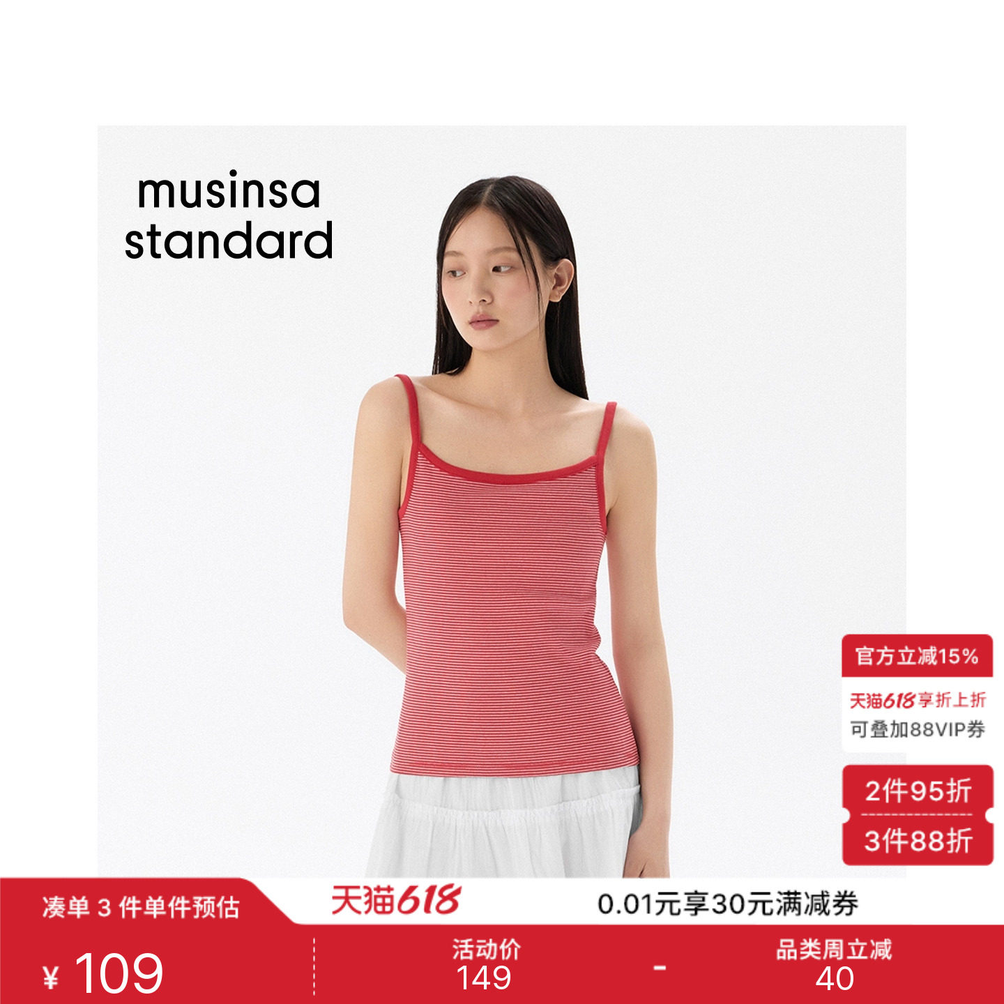 韩国26夏季新品潮流时尚休闲女士细条纹吊带背心MUSINSA STANDARD