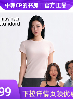 【中韩cp的书房】夏季女士纯色修身圆领短袖T恤MUSINSA STANDARD