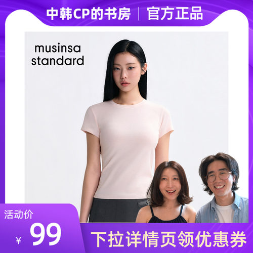 女士纯色修身圆领短袖T恤