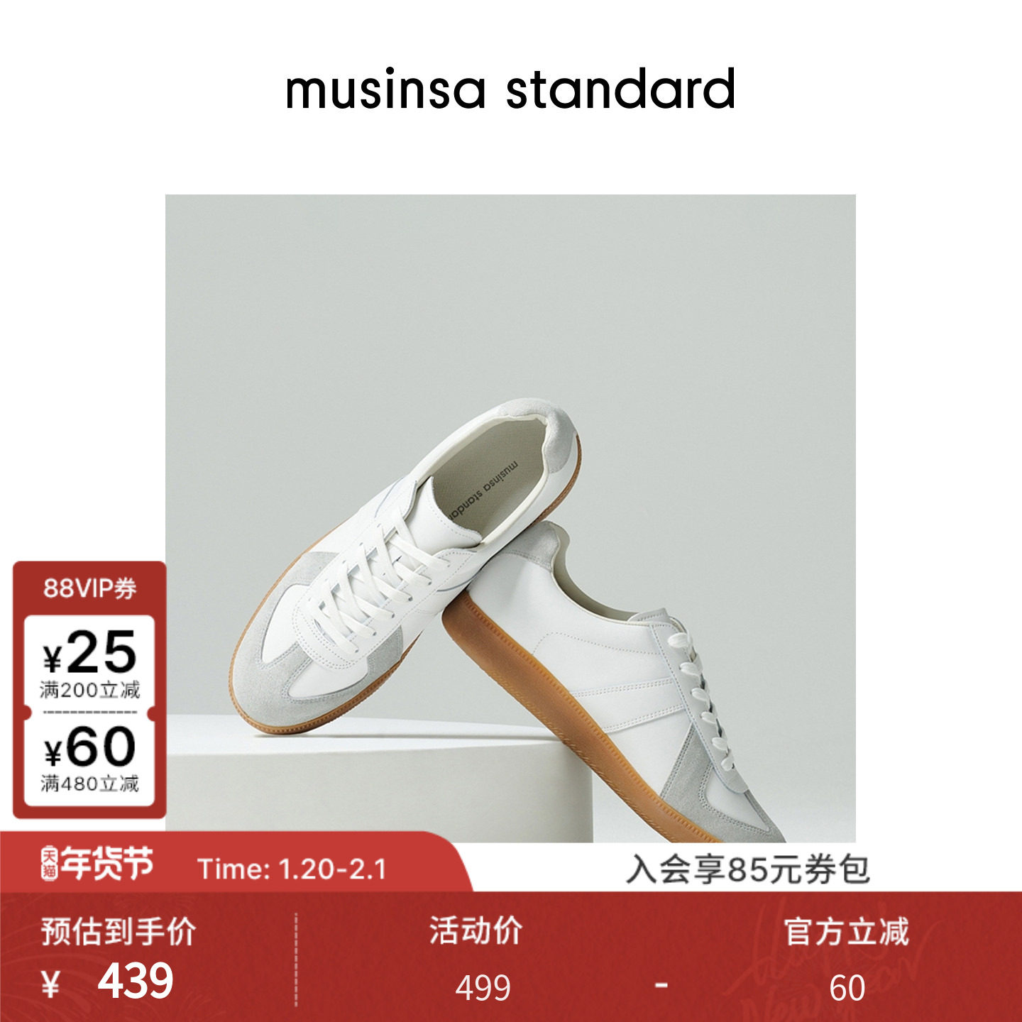 韩国25秋冬男女休闲拼色通勤平底鞋德训鞋运动鞋musinsa standard,流行男鞋,时尚休闲鞋,淘宝优惠券,粉丝福利购,淘宝优惠卷