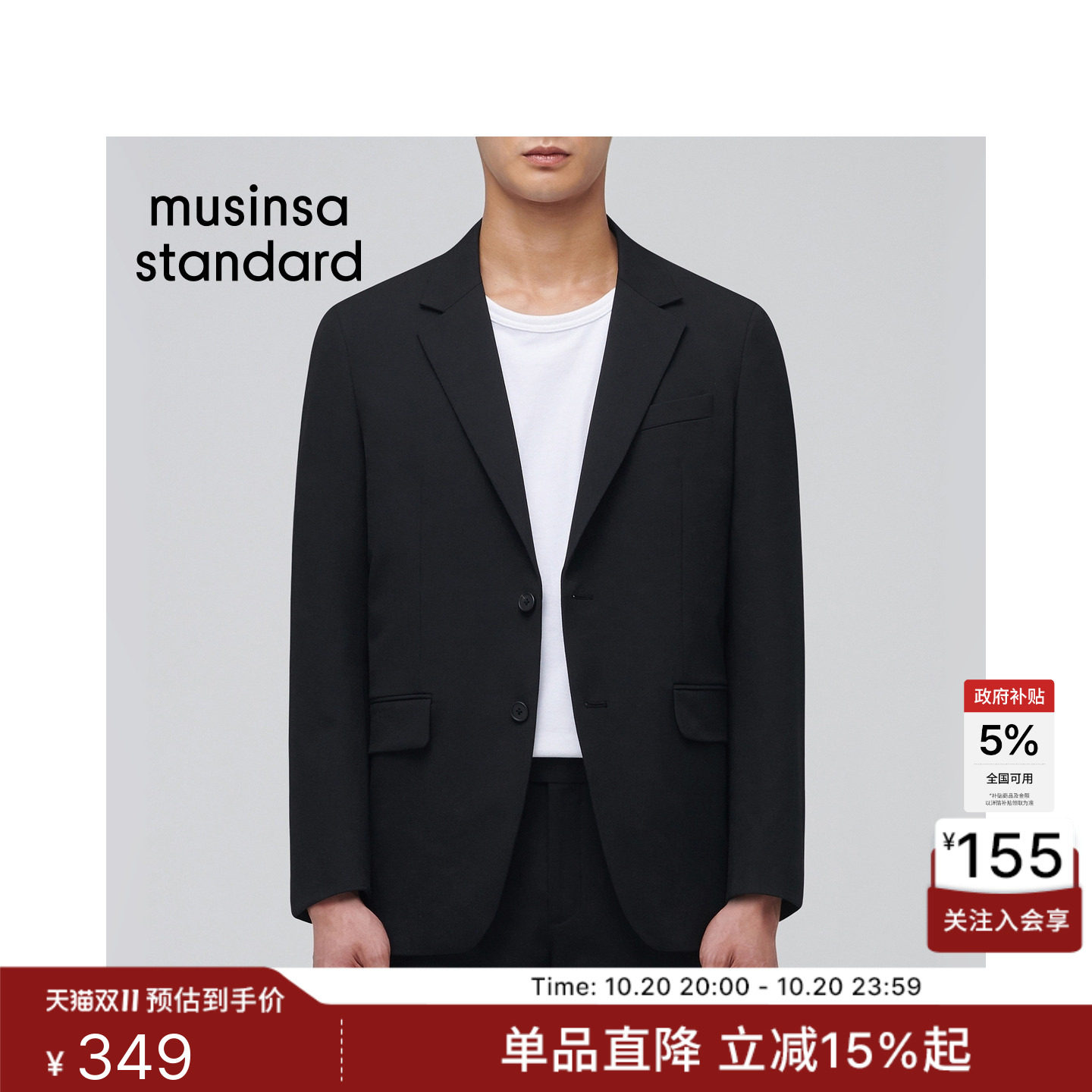 韩国秋冬时尚男女百搭时尚简约休闲西装外套MUSINSA STANDARD